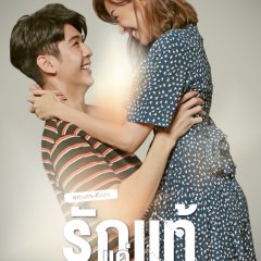 May-December Romance Thai Drama photo