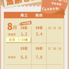 A Thousand Miles of Mansions Chinese Drama photo