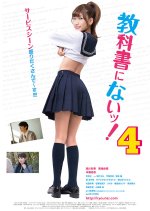 Very Private Lesson 4 Japanese Movie photo