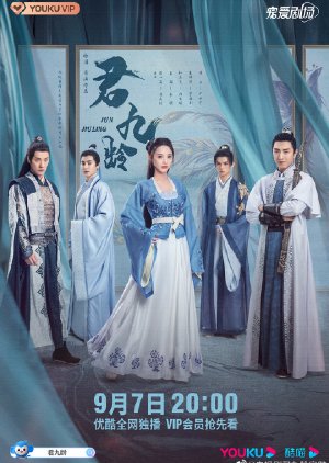 Jun Jiu Ling (2021) poster