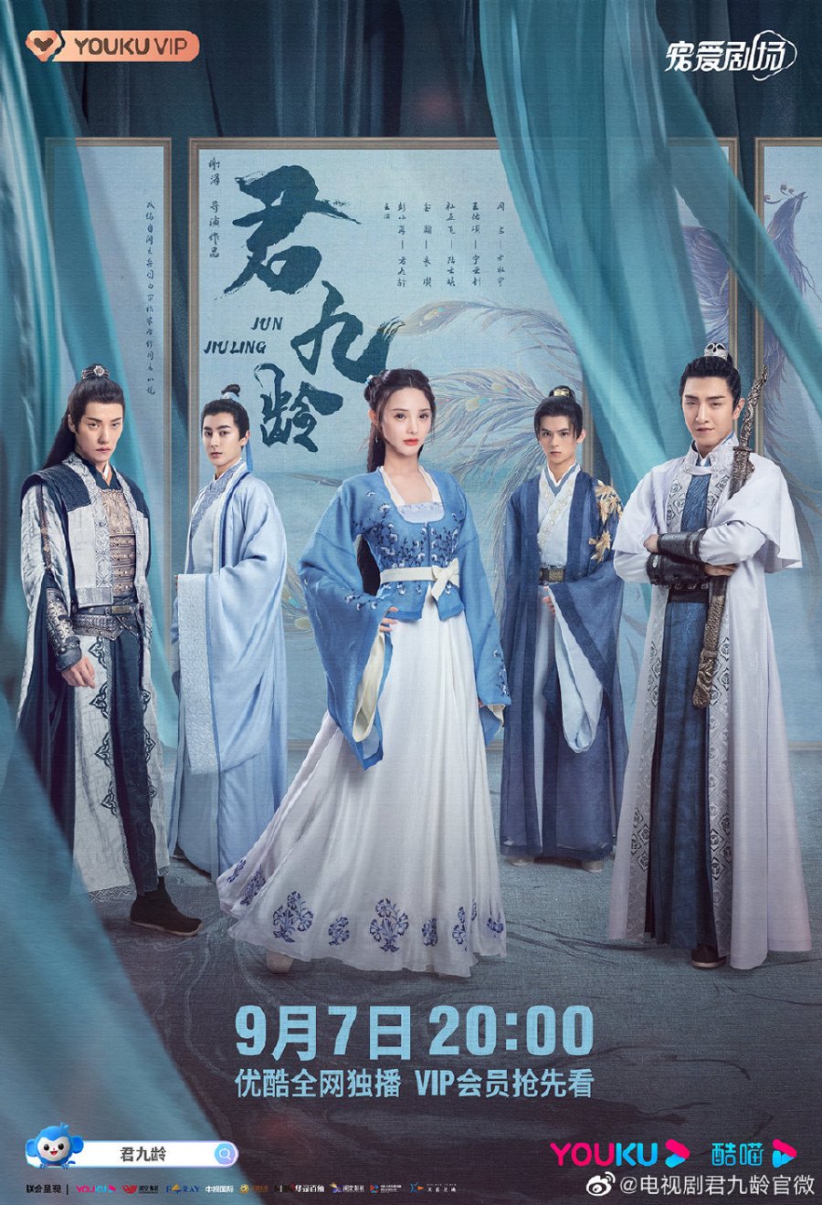 image poster from imdb - ​Jun Jiu Ling (2021)