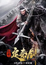 The Emperor's Sword Chinese Movie photo