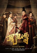 Prince's Vendetta Chinese Movie photo