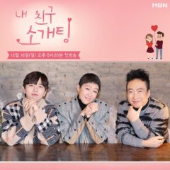 My Friend's Blind Date Korean TV Program photo