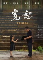 Forgiveness Chinese Movie(2017) photo