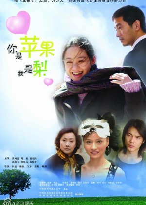 Ni Shi Ping Guo Wo Shi Li (2007) poster