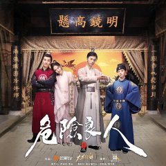A Dangerous Man Chinese Drama photo