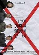 Her Family Has No Problem Korean Movie photo