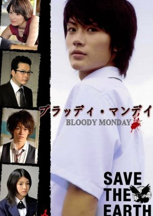 Bloody Monday (2008) poster