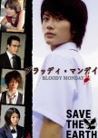 Bloody Monday japanese drama review