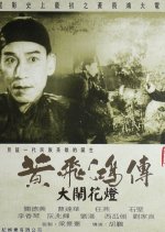 Wong Fei Hung and the Lantern Festival Disturbance Hong Kong Movie photo