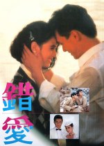 Love in a Decadent City Hong Kong Drama photo