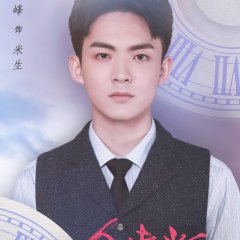 Wonderful Time Chinese Drama photo