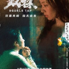 Double Tap Chinese Drama(2021) photo