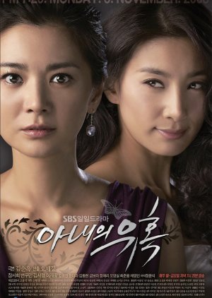 Temptation of Wife (2008) poster