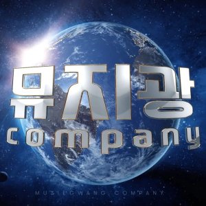 Muziekwang Company (2021)