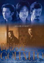 Taboo Japanese Movie photo