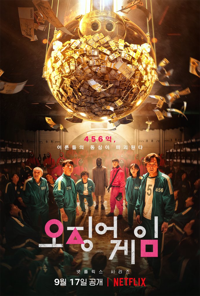 Squid Game 2” Confirms More Cast Members + Gives Glimpse Of 1st Script  Reading