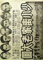 Human Cargo (Part 1) Hong Kong Movie photo