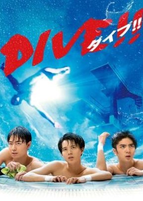 Dive!! (2021) poster