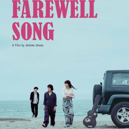 Farewell Song (2019)