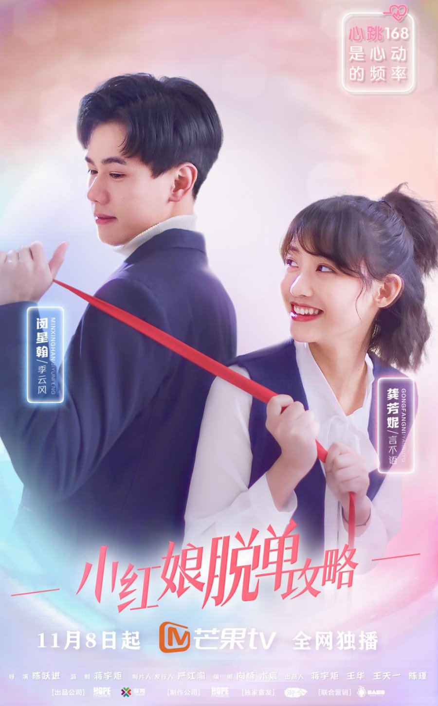 Love Is True (2021) - Full Cast & Crew - MyDramaList