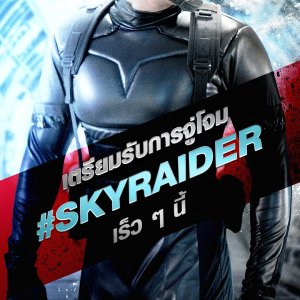 Skyraider (2021)