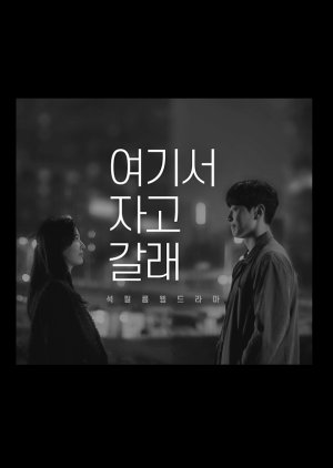 Wanna Sleepover Season 2