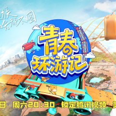 Youth Periplous Season 3 Chinese TV Program photo