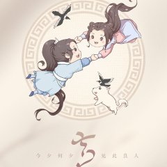 The Sweet House Chinese Drama photo