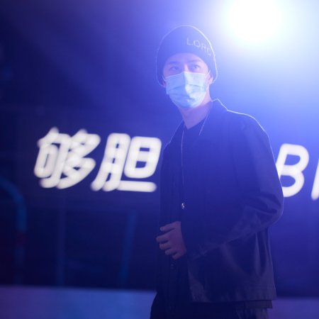 Street Dance of China: Season 4 (2021)