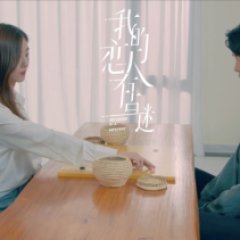 My Lover Is a Mystery Chinese Drama photo