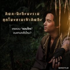 Om! Crush on Me Thai Movie photo