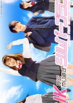 JK kara Yarinaosu Silver Plan Japanese Drama photo