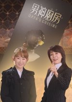 Oppa's Cuisine Hong Kong TV Program photo