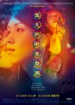 Splendid Float taiwanese movie review