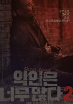 Too Many Villains 2: Missing in Jeju Korean Movie photo