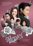 Payakorn Sorn Ruk thai drama review