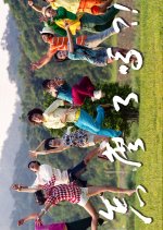 What's Wrong?! Taiwanese Movie photo