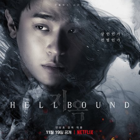 Hellbound (2021)