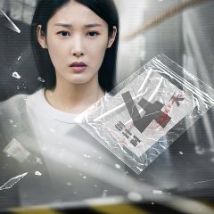 Proof of Silence Chinese Drama photo