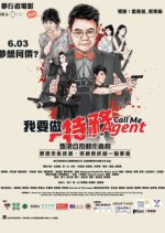 Call Me Agent Hong Kong Movie photo
