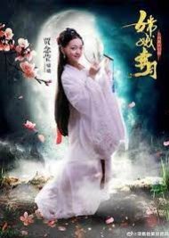 Chang'e Flying to the Moon (2019) poster