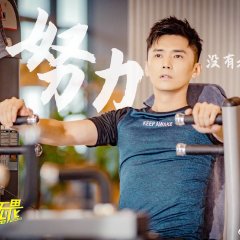 The Swimmer Is Fearless Chinese Drama photo