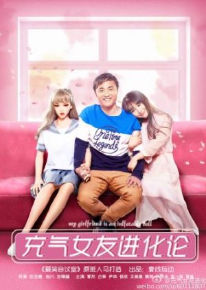 My Girlfriend is an Inflatable Doll (2016) poster