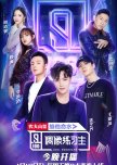 Idol Producer chinese drama review