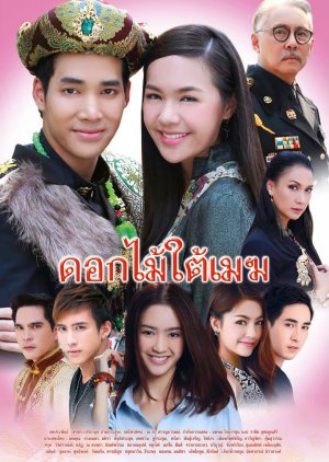 Dok Mai Tai Mek (2015) poster