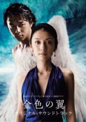 Golden Wings (2007) poster
