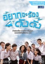 Love Rhythms the Series: Yak Ja Rong Dang Dang Thai Drama photo
