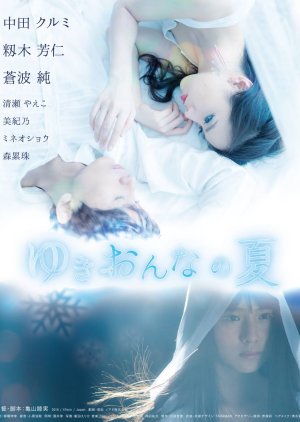 Summer of the Snow Woman (2016) poster